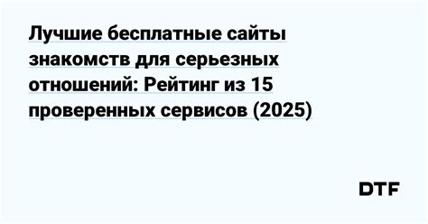 лучшие бесплатные приложения для знакомств|15 лучших бесплатных приложений для знакомств и общения